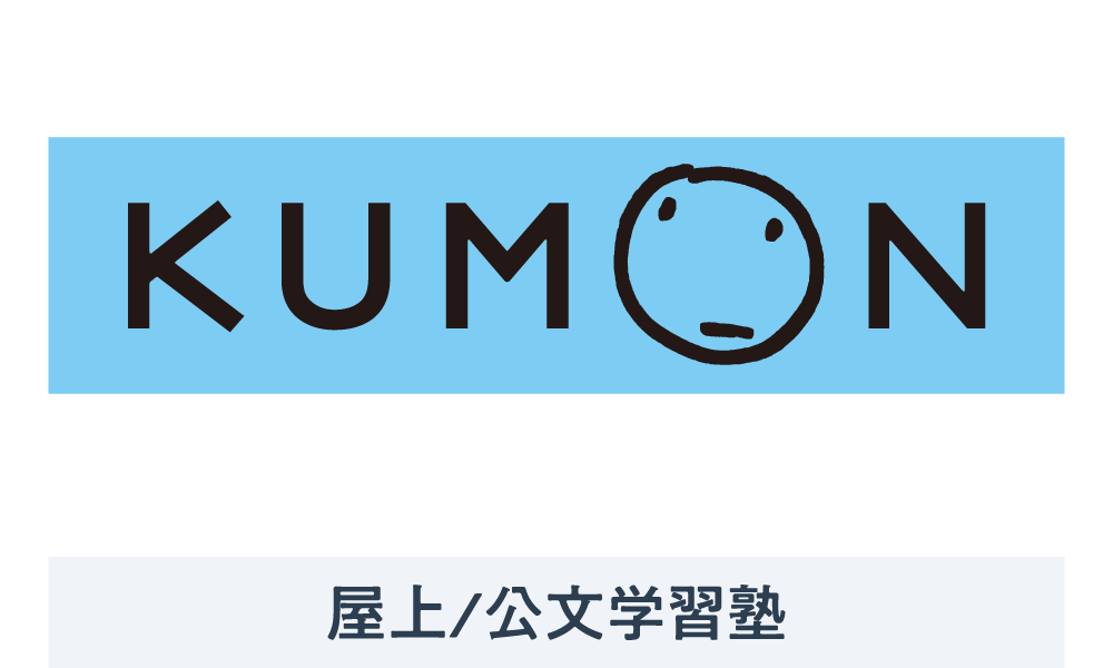 KUMON OPEN
